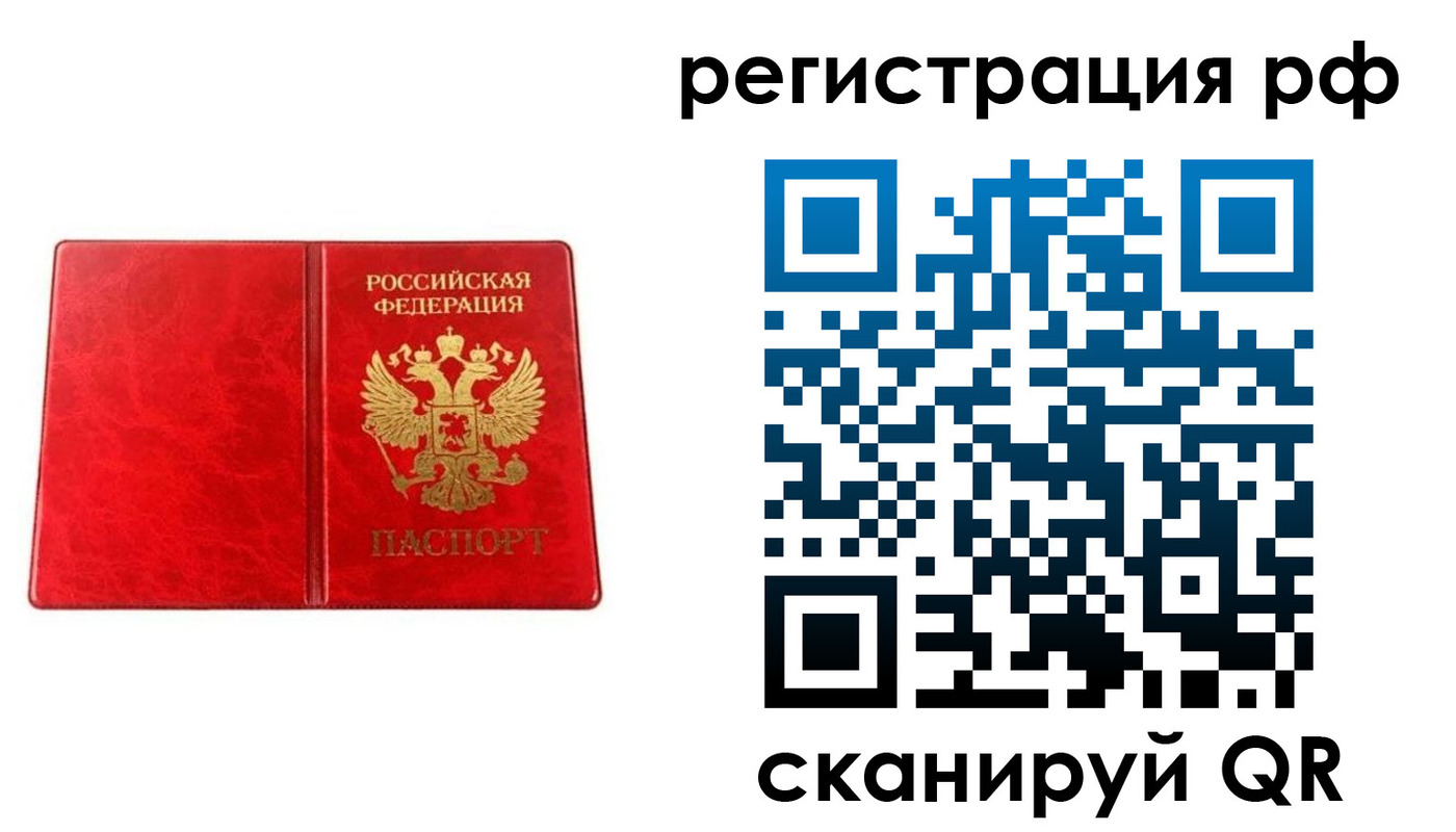 временная регистрация для всех в Озёрске