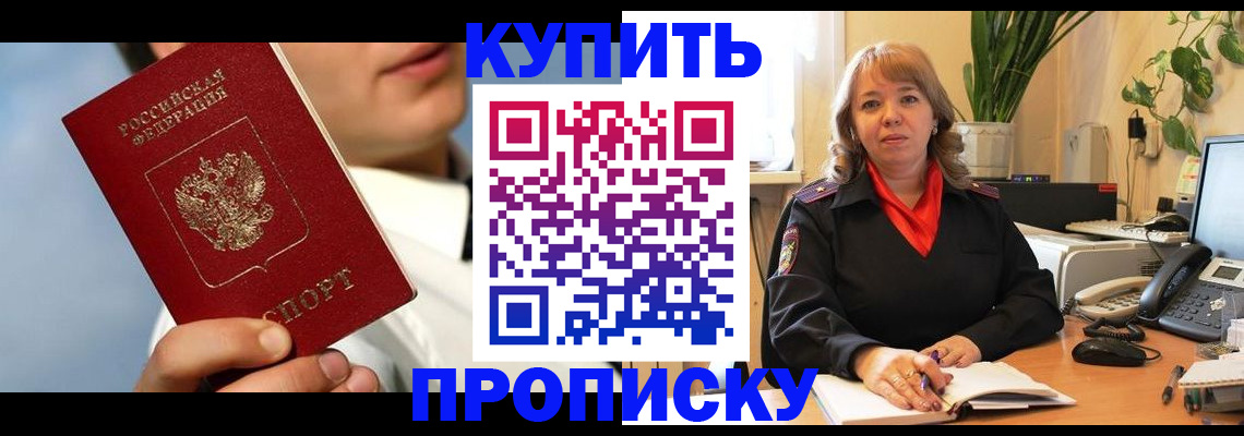 временная регистрация 2025 в Озёрске