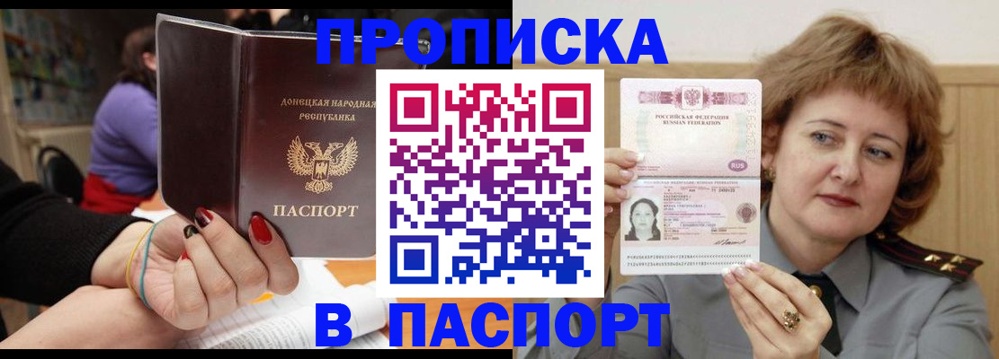 прописка ребенка в Озёрске