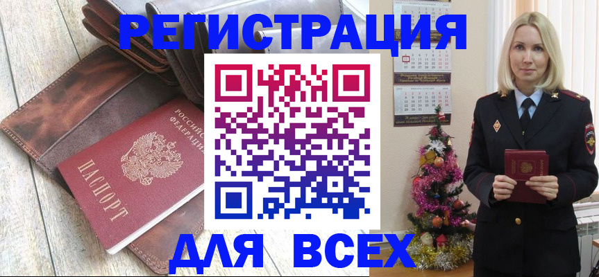 временная прописка в Озёрске