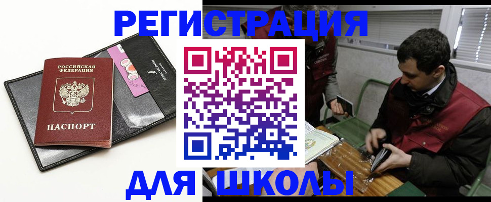 временная регистрация для всех в Озёрске